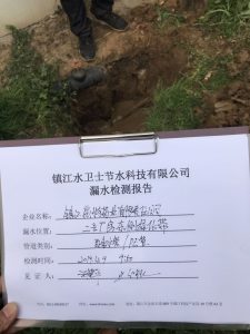 水卫士 威特药业漏水检测