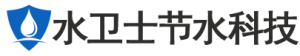 水卫士节水科技