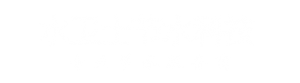 消防管测漏水