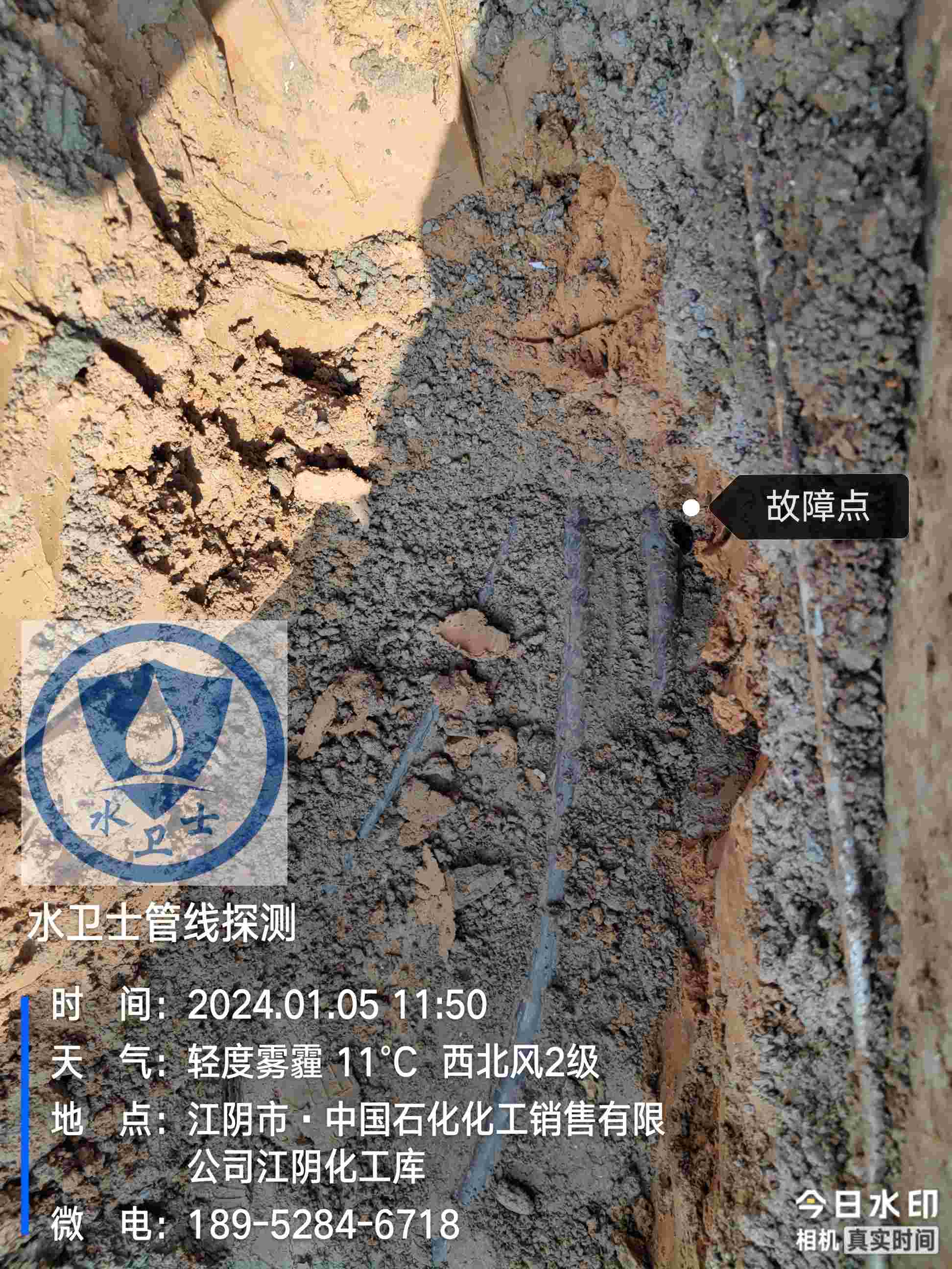 【管线探测】中石化江阴化工库