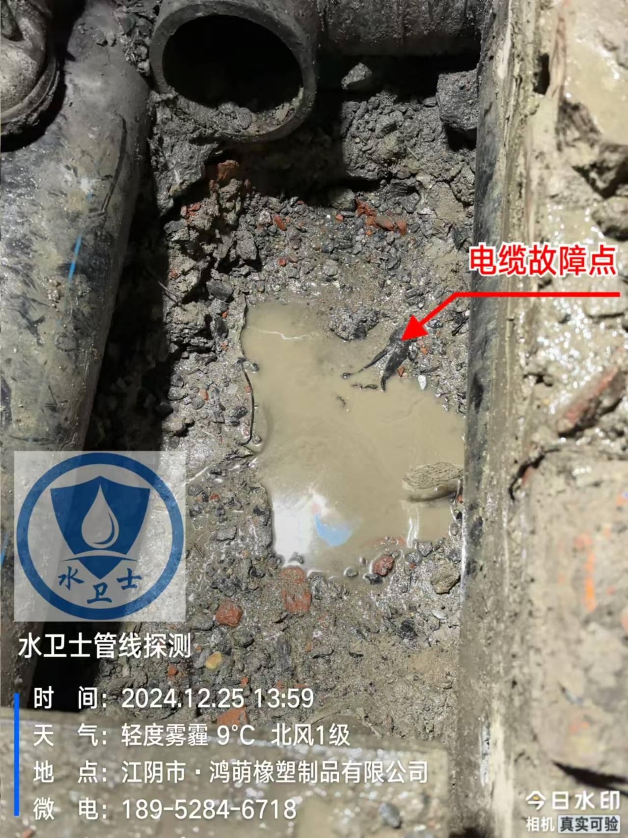 【管线探测】江阴市鸿萌橡塑公司