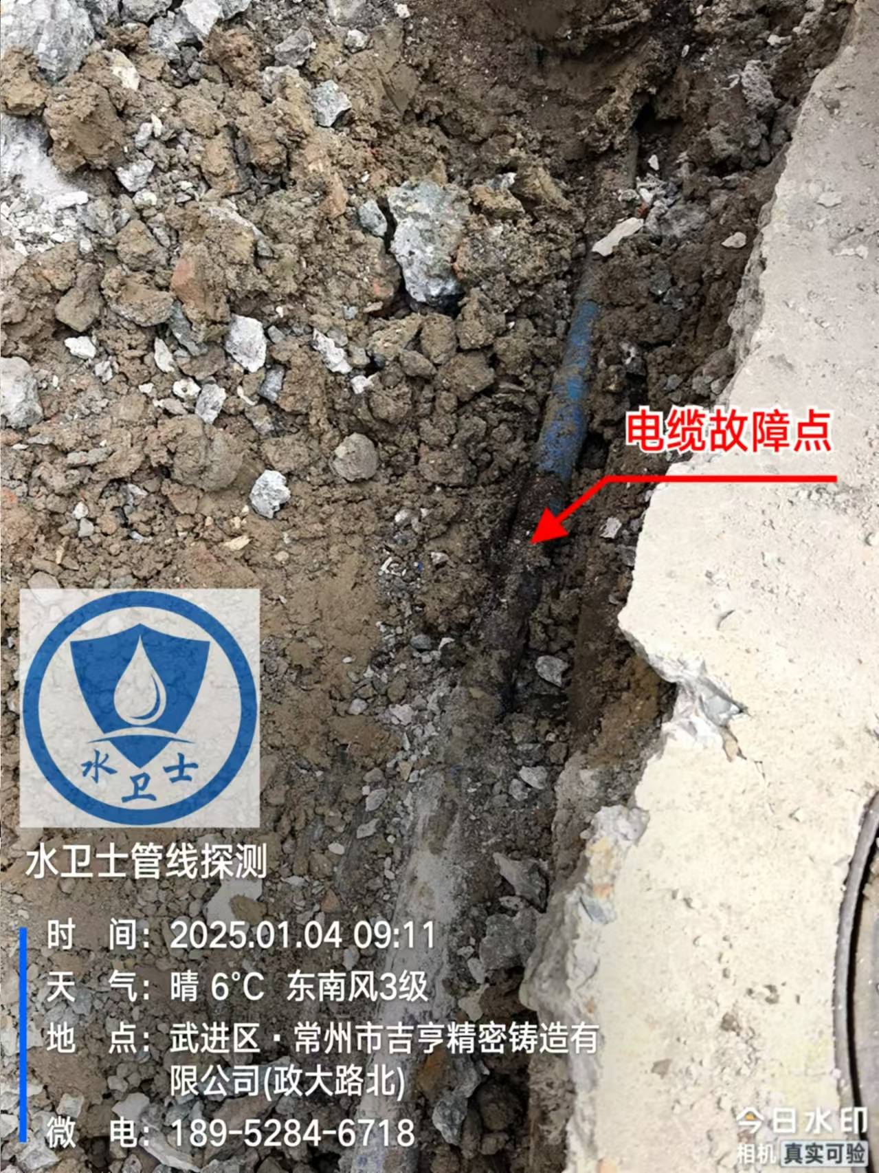 【管线探测】常州市吉亨精密铸造公司